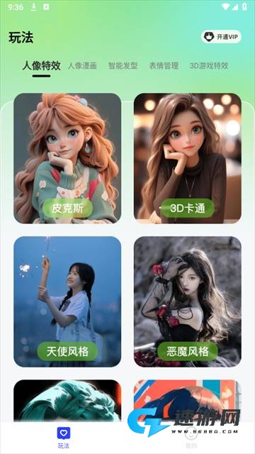 奇趣相机 第1张图