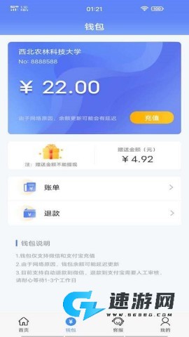 云达人官方版 云达人最新版本 第1张图