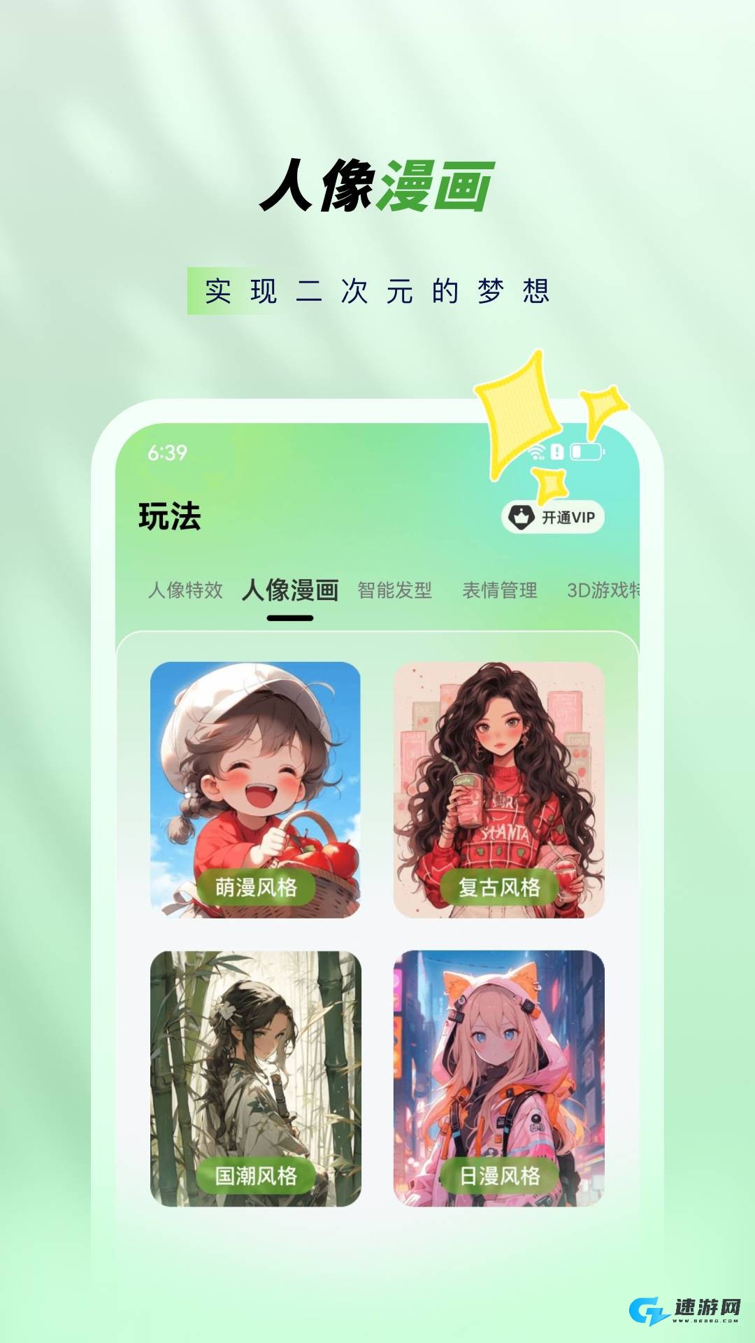 奇趣相机 第5张图