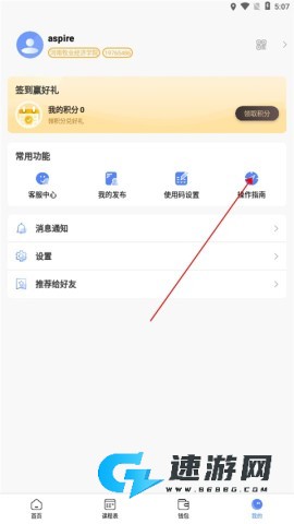 云达人最新版本 第8张图