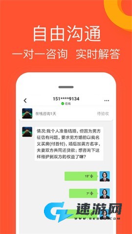 律师馆法律咨询