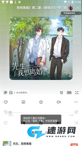 猫耳fm免付费版 第3张图