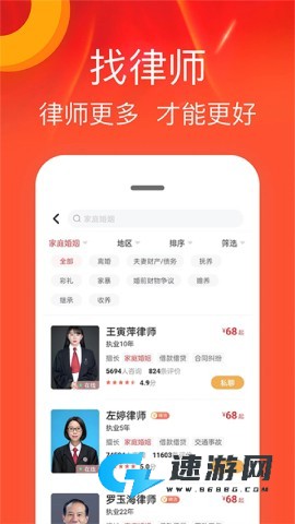 律师馆法律咨询