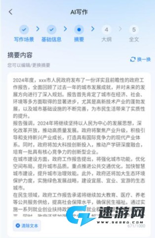 新华妙笔网页版 第5张图