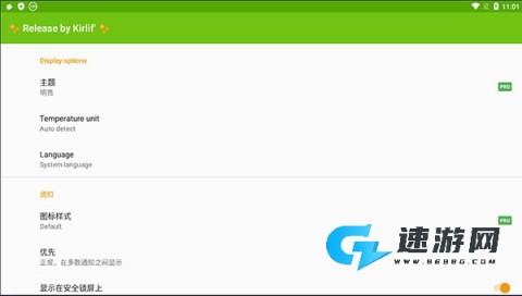 Accubattery 第6张图