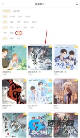 猫耳fm免付费版 第1张图