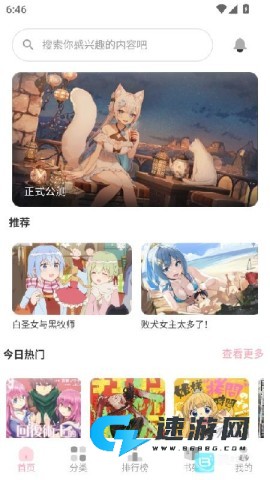 花火漫画 第4张图