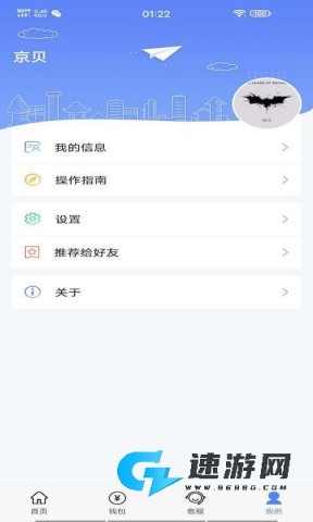 云达人最新版本
