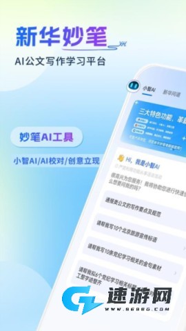 新华妙笔网页版