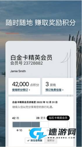 ihg优悦会 第3张图