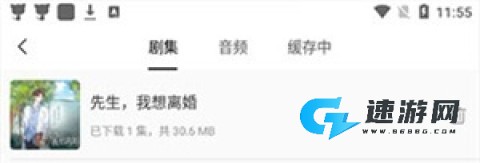 猫耳fm免付费版 第4张图