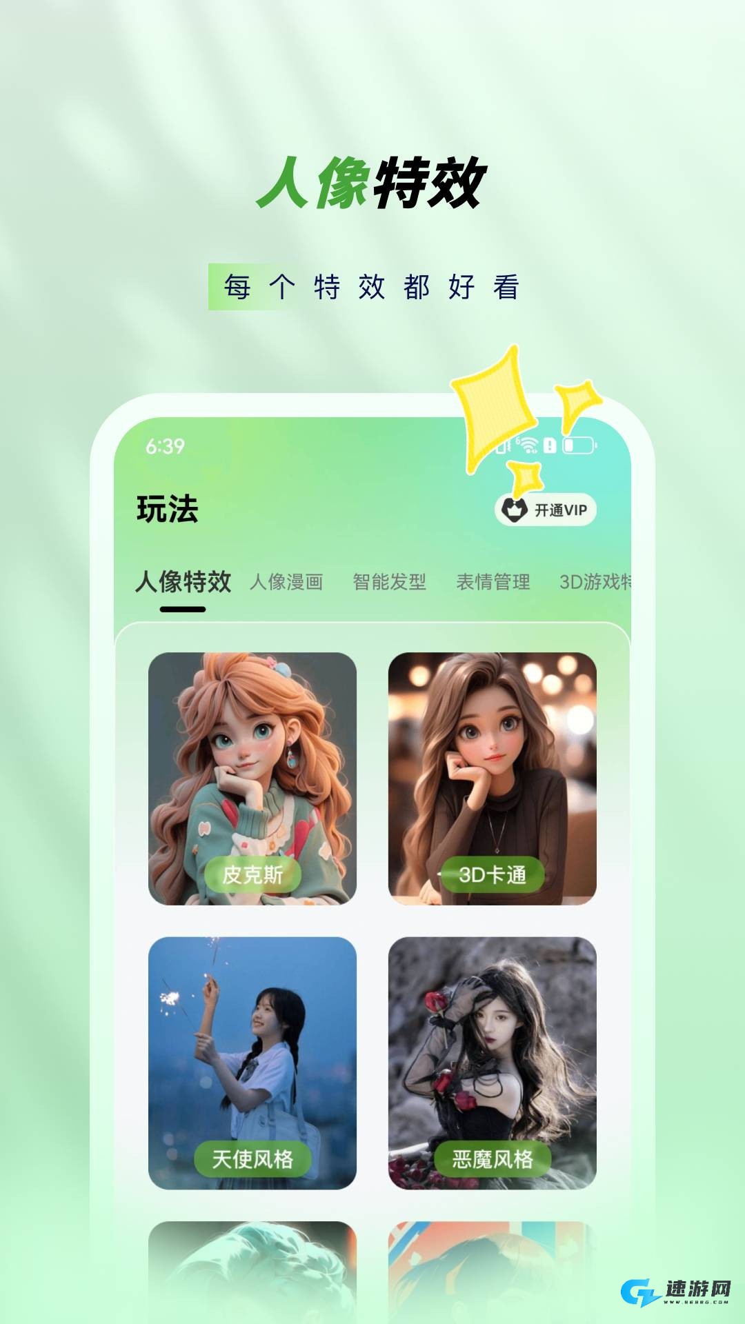 奇趣相机 第4张图