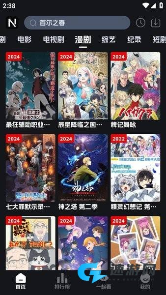 奈飞工厂手机版 第2张图