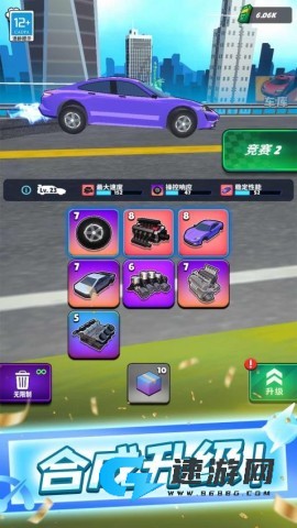 改装车模拟漂移