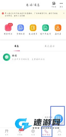 无忧行免费版 第1张图