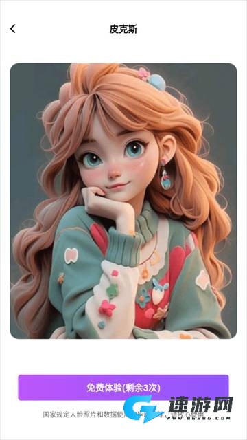 奇趣相机 第3张图