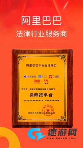 律师馆法律咨询