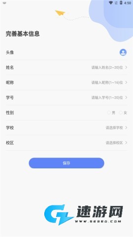 云达人最新版本 第2张图