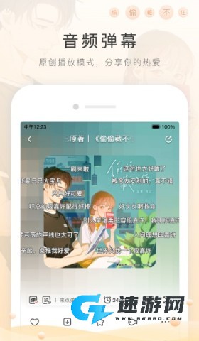 猫耳fm免付费版