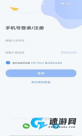 云达人最新版本