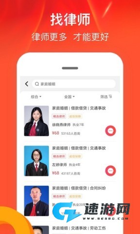 律师馆法律咨询 第1张图