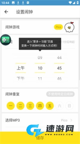 怪物闹钟手机版