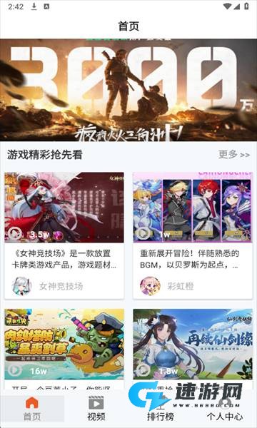 101好游助手 第2张图