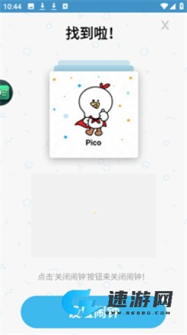 怪物闹钟手机版