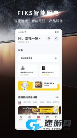 方太幸福家 第1张图