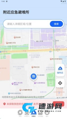台风实时警报 第3张图