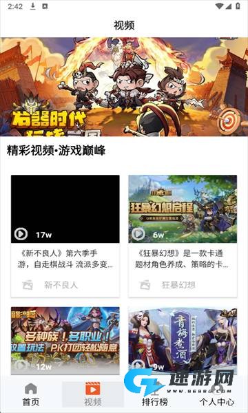 101好游助手 第1张图