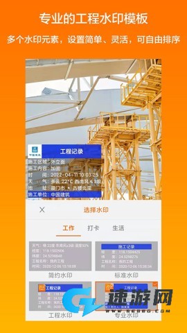 工程相机最新版本