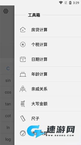 全能计算机 第4张图