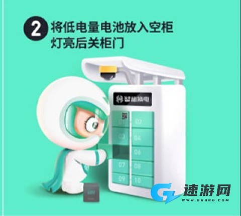 智租换电官网版 第6张图