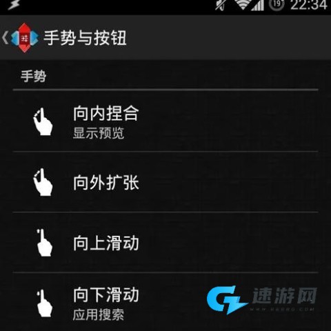 Nova桌面 第4张图