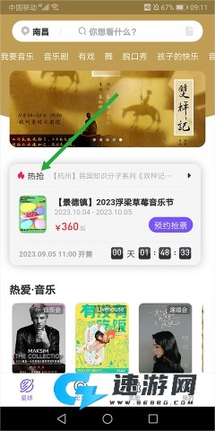 票星球app官方正版 第2张图