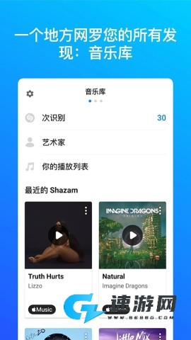 Shazam音乐识别
