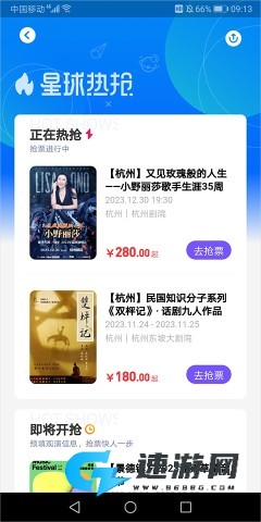 票星球app官方正版 第3张图