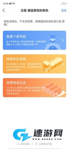 中储智运司机版