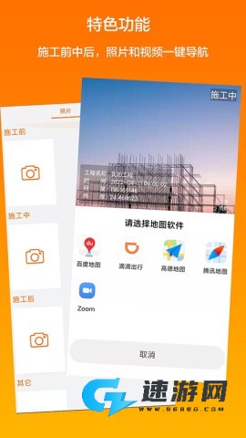 工程相机最新版本