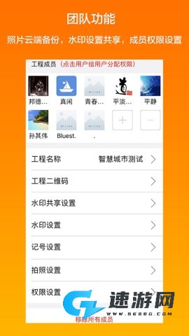 工程相机最新版本