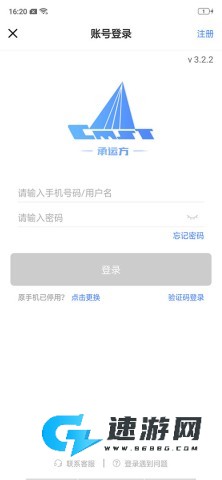 中储智运司机版