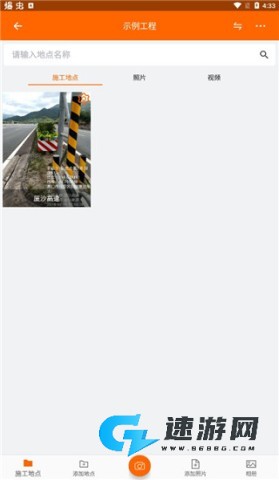 工程相机最新版本 第3张图