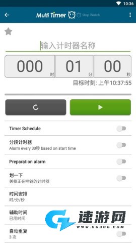 多工计时器 第2张图