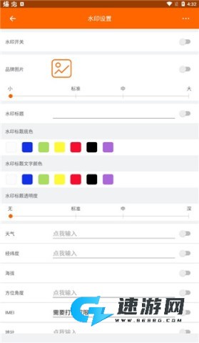 工程相机最新版本 第2张图