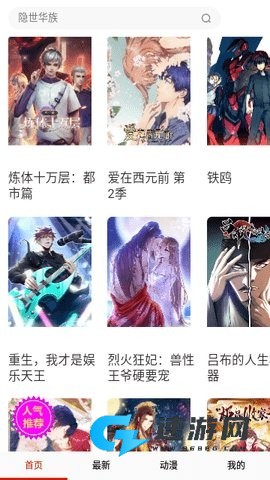 皮皮喵漫画最新版 第1张图