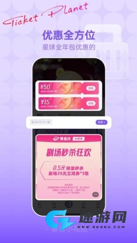 票星球app官方正版