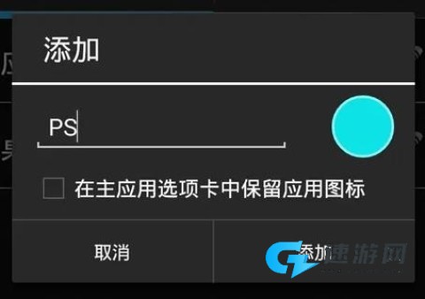 Nova桌面 第2张图