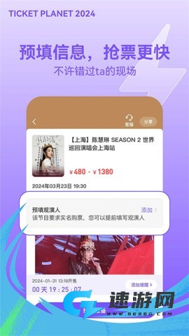 票星球app官方正版