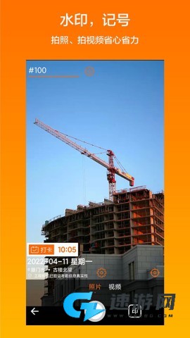 工程相机最新版本